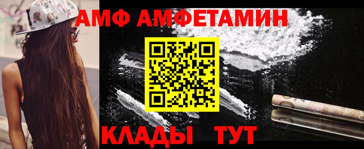 АМФ Розовый Губаха