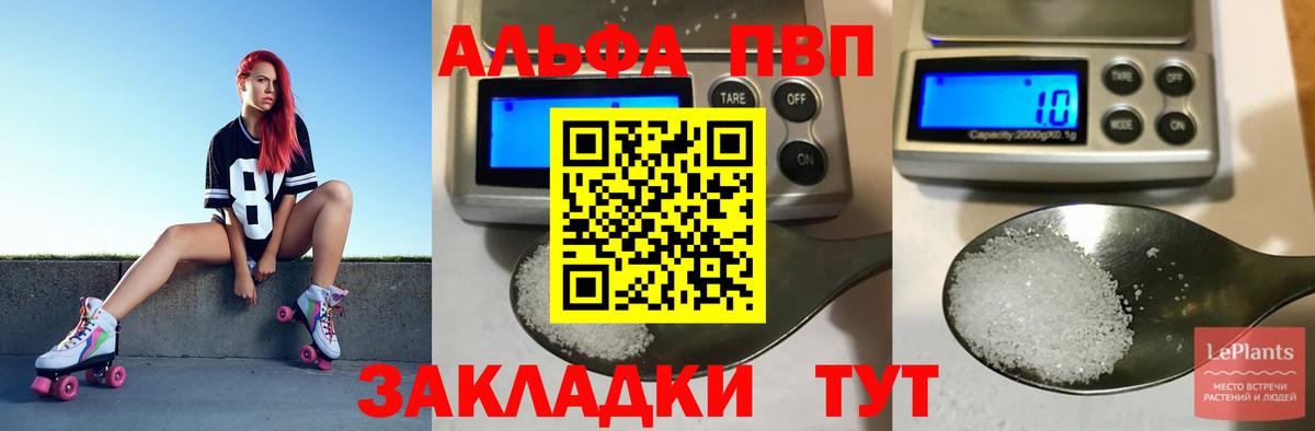 Губаха  Alpha-PVP VHQ  Вход с VPN  A PVP СК КРИС  Alpha-PVP  купить наркотики сайты  Альфа ПВП VHQ 