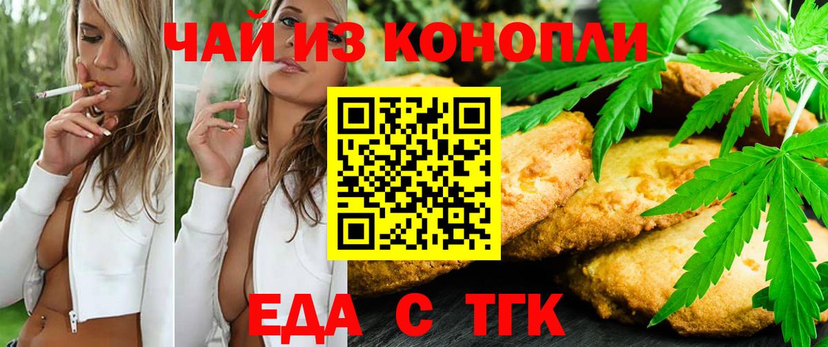 Губаха  Canna-Cookies конопля  Вход с VPN 