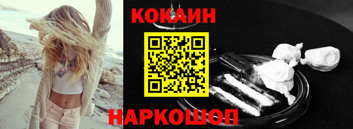 Cocaine VHQ  Cocaine Columbia  Губаха  Вход с VPN 