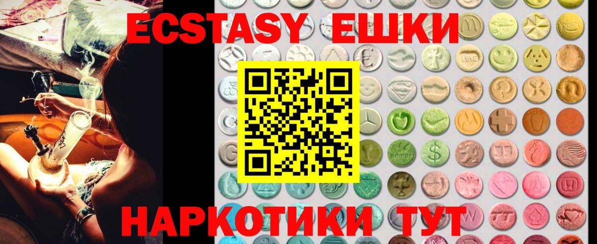 Губаха  Экстази круглые  Экстази 280 MDMA  ссылка на мегу ONION  Вход с VPN  Экстази 