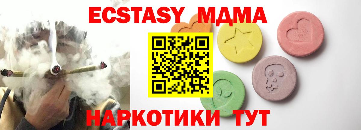 Ecstasy TESLA Губаха