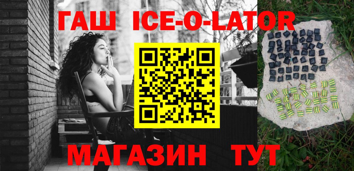 ГАШ Premium  Гашиш хэш  Вход с VPN  Губаха 