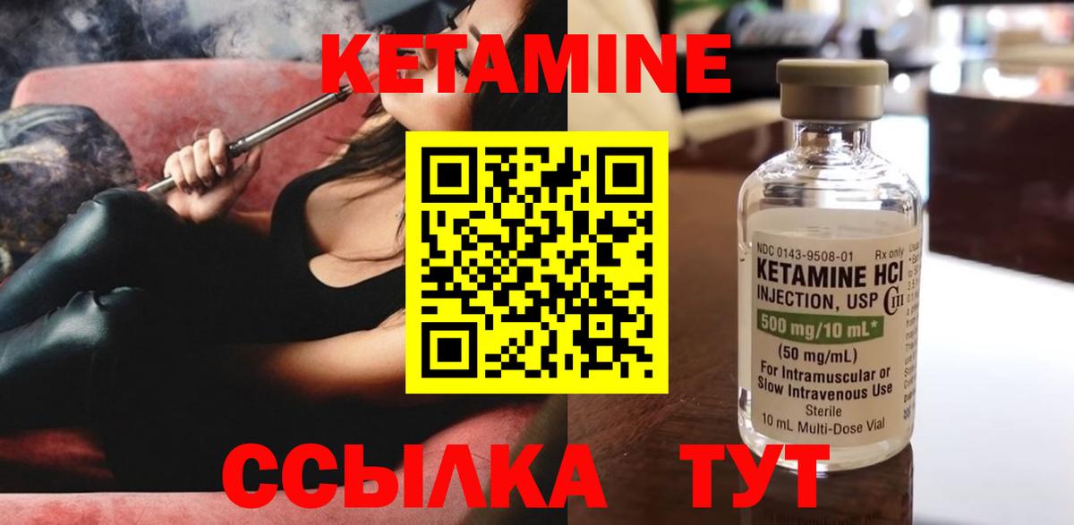 КЕТАМИН ketamine  Кетамин ketamine  Вход с VPN  Губаха 