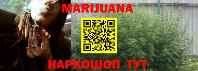 каннабис Ипатово
