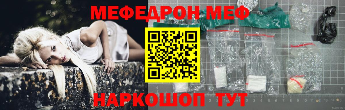Мефедрон мука Губаха