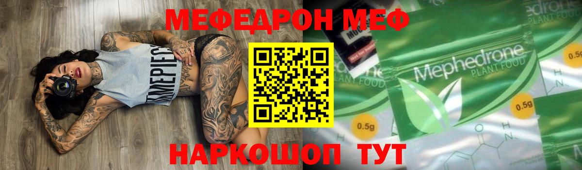 Губаха  МЯУ-МЯУ  наркота  Мефедрон  Вход с VPN  МЯУ-МЯУ 4 MMC  Меф mephedrone 