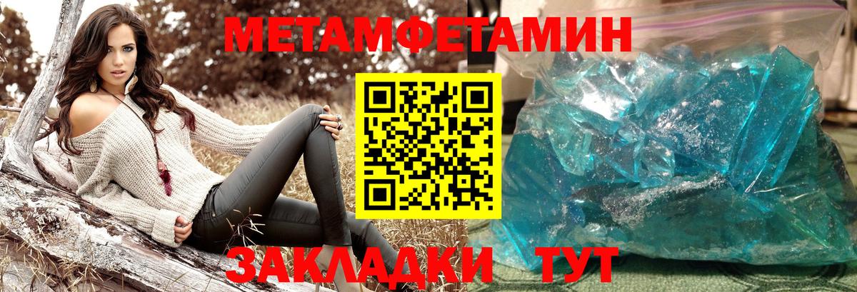 Губаха  МЕТАМФЕТАМИН Methamphetamine  Вход с VPN 