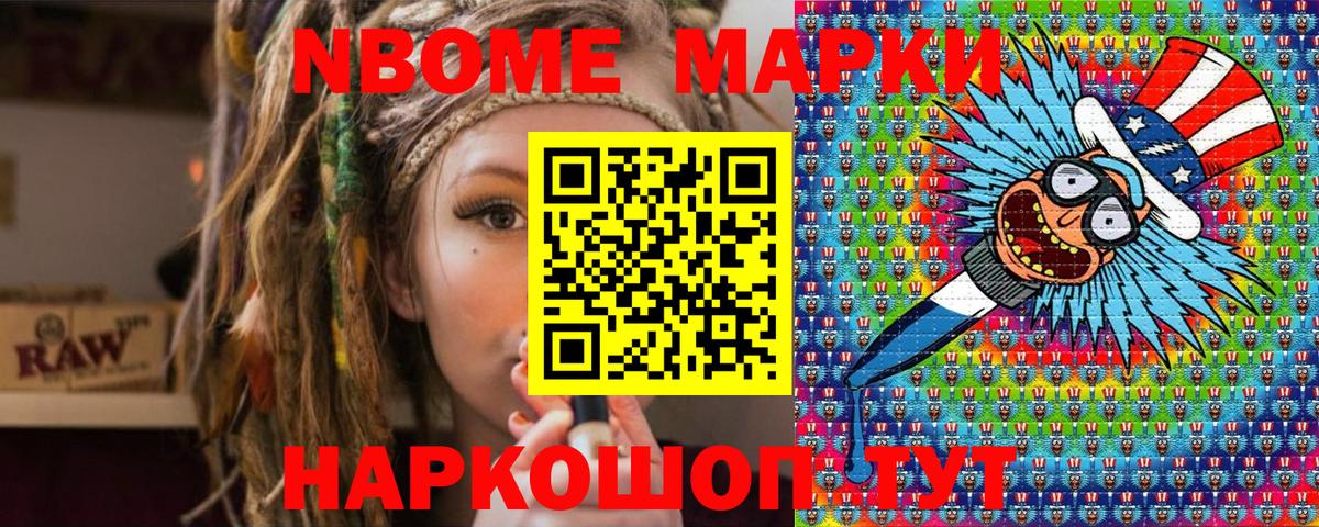 Наркотические марки  Вход с VPN  Губаха  Марки NBOMe 1,8мг 
